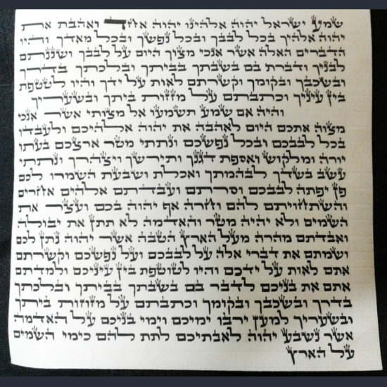 Parchemin 12 cm - Séfarade