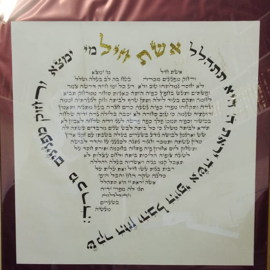 Este 'Hayil doré et Coeur