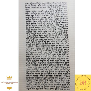 Sefer Torah ecriture Ashkenaze 30cm Beth Haketiva