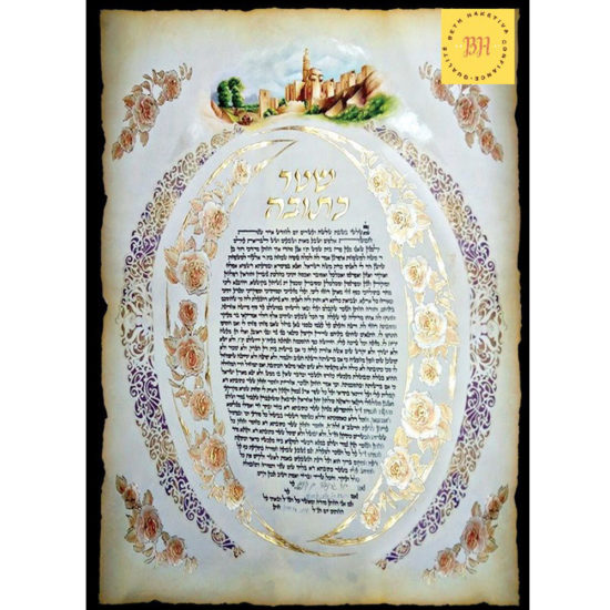 Ketouba Murailles de Jérusalem et fleurs