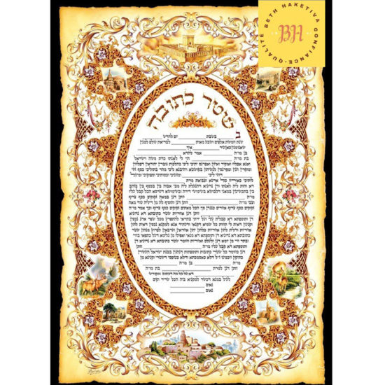 Ketouba Jérusalem et animaux