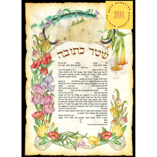 Ketouba Kotel et fleurs